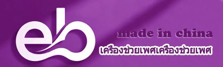 จีนโรงงานนำเข้าใหม่เซ็กซ์ตลก เครื่องช่วยเพศ
