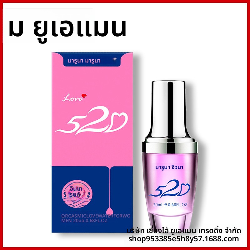 Marunai 520 เรียก chao conjugation 20ml หญิง ความสุข ยก conjugation หญิง สำเร็จความใคร่ ของเหลว มีเพศสัมพันธ์ เรื่องอารมณ์